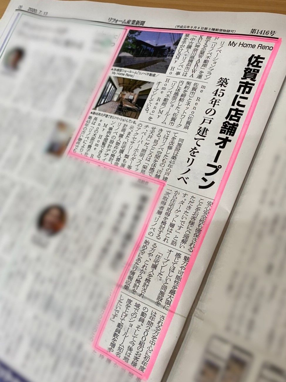 リフォーム産業新聞掲載